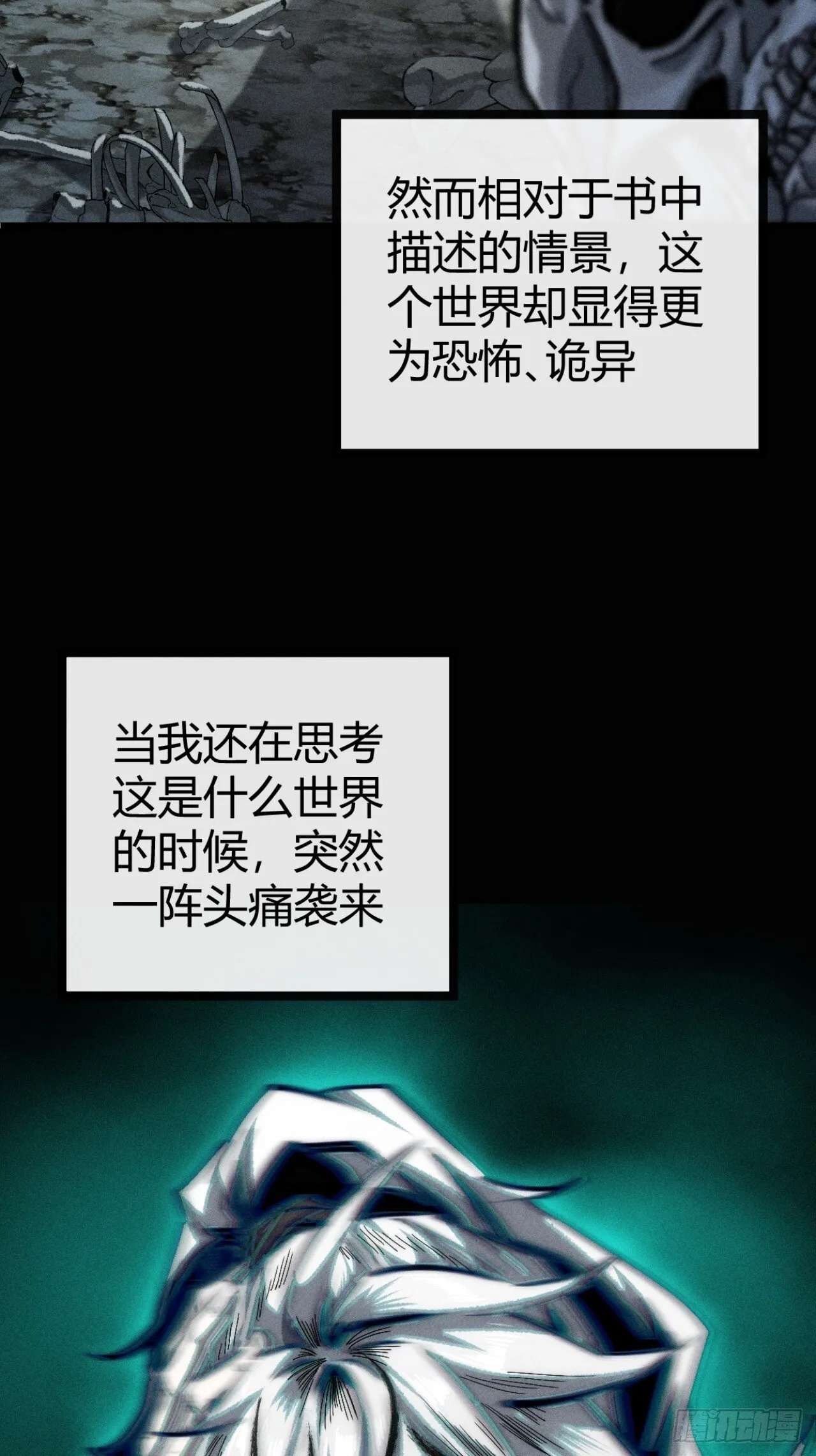 我赌对了 第28页
