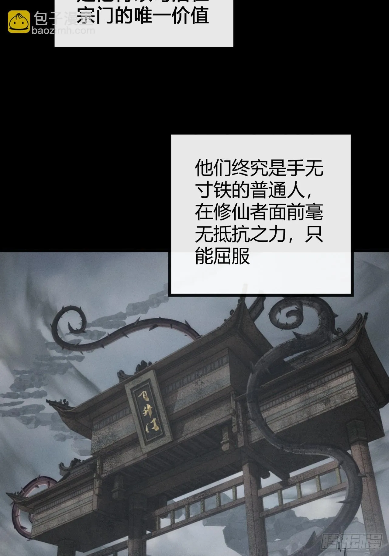 我赌对了 第36页