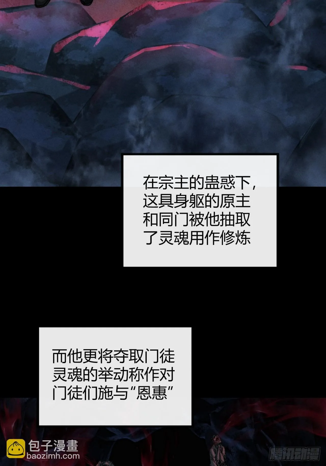 我赌对了 第42页