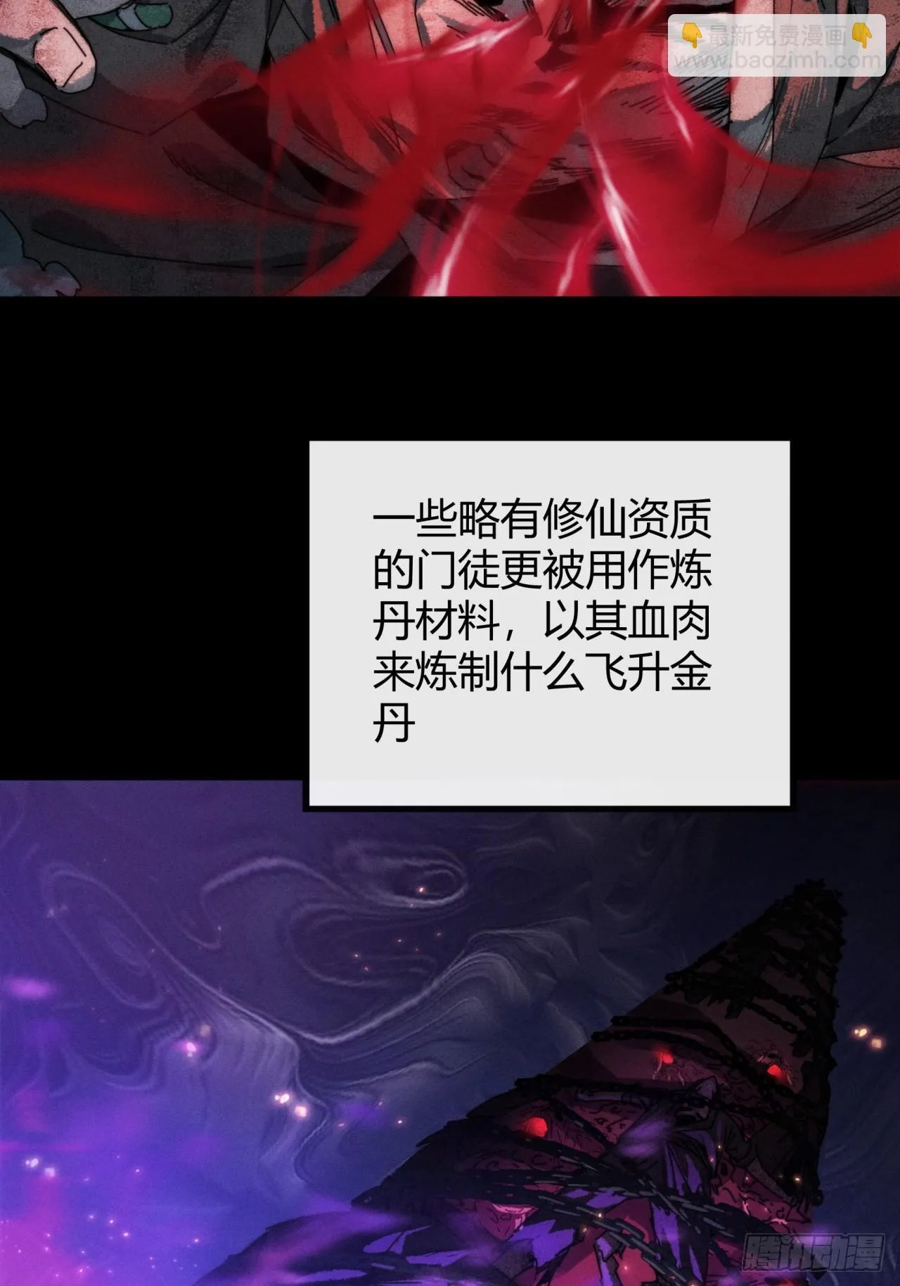 我赌对了 第44页