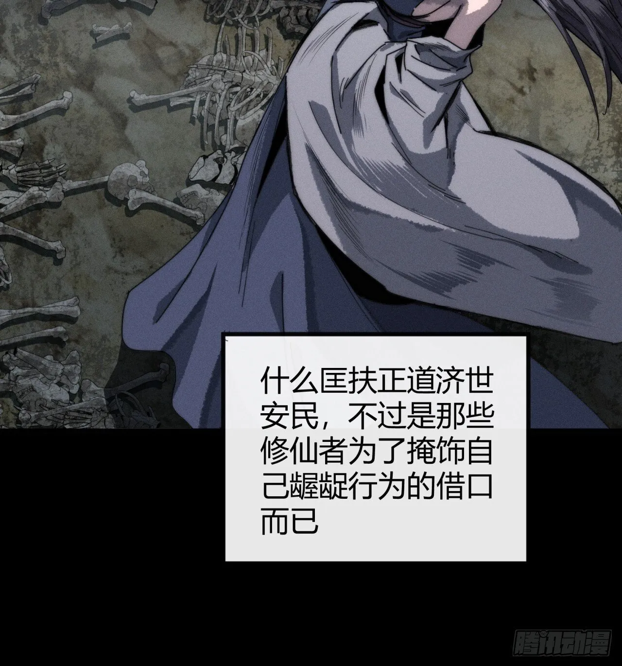 我赌对了 第47页