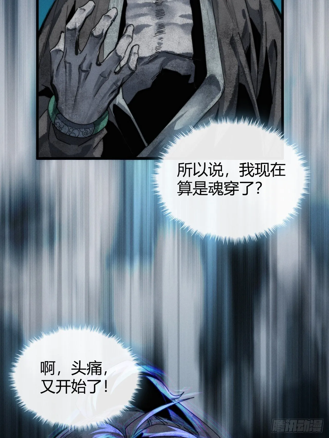 我赌对了 第49页