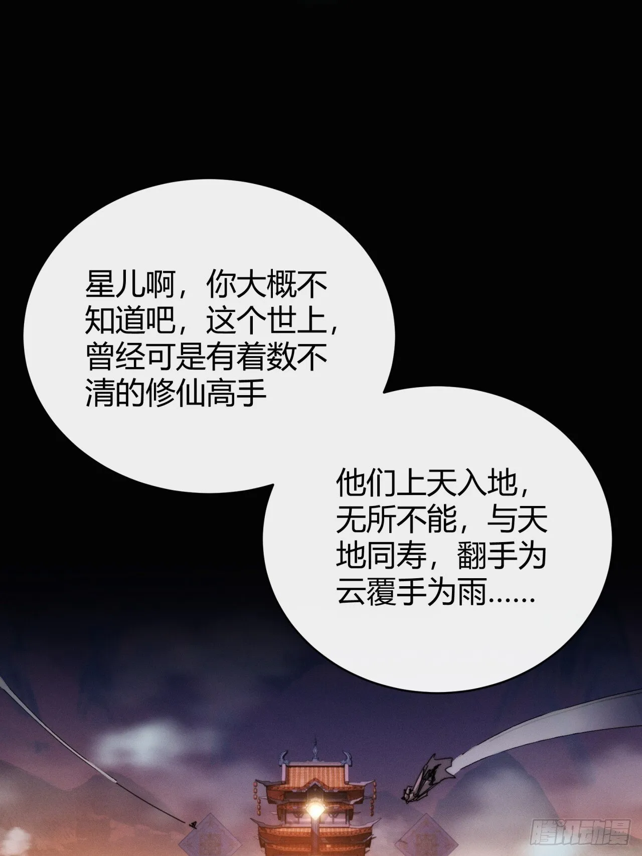 我赌对了 第51页