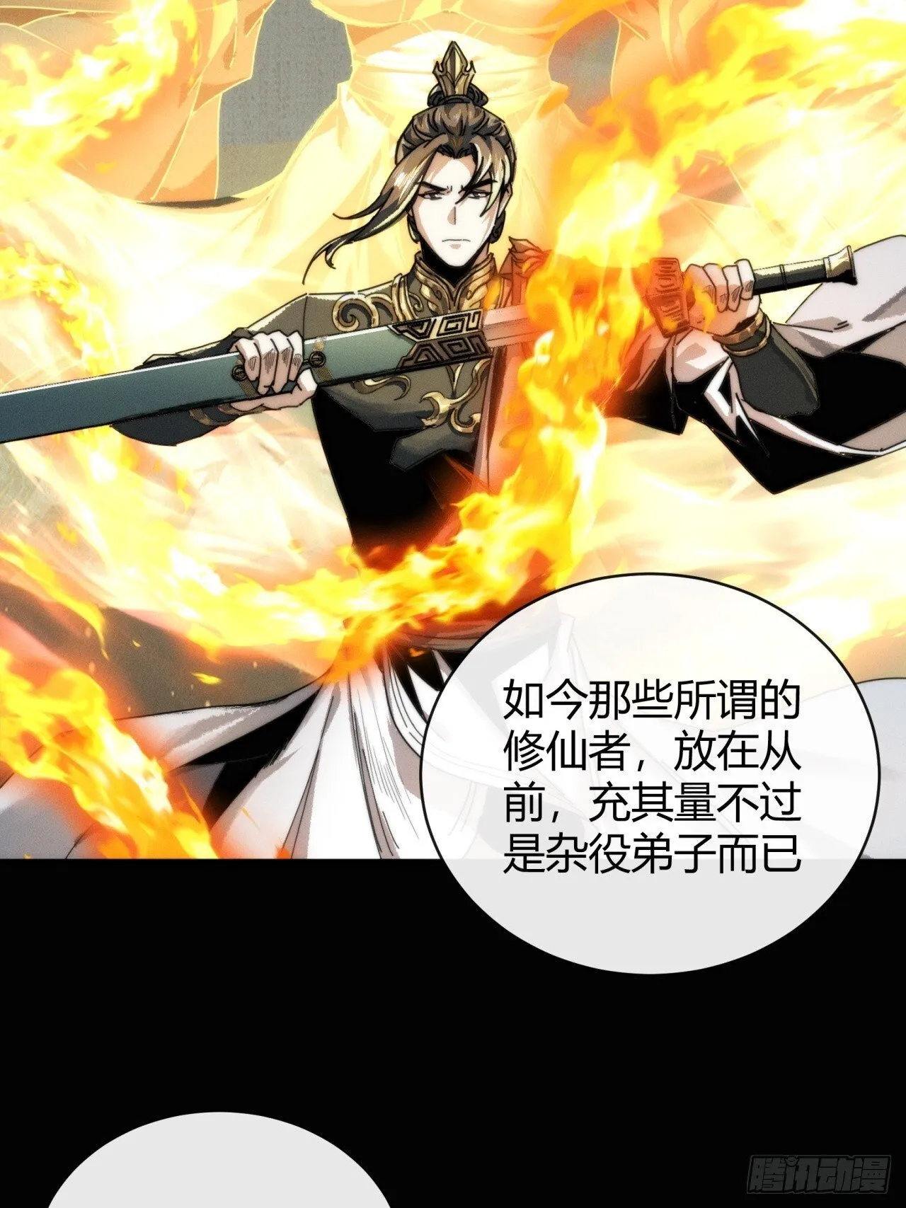 我赌对了 第56页