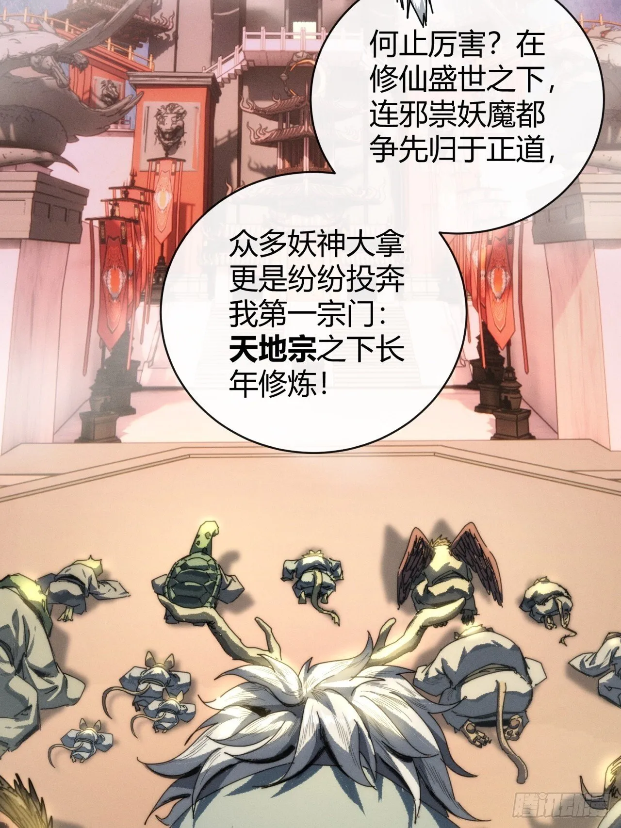 我赌对了 第58页