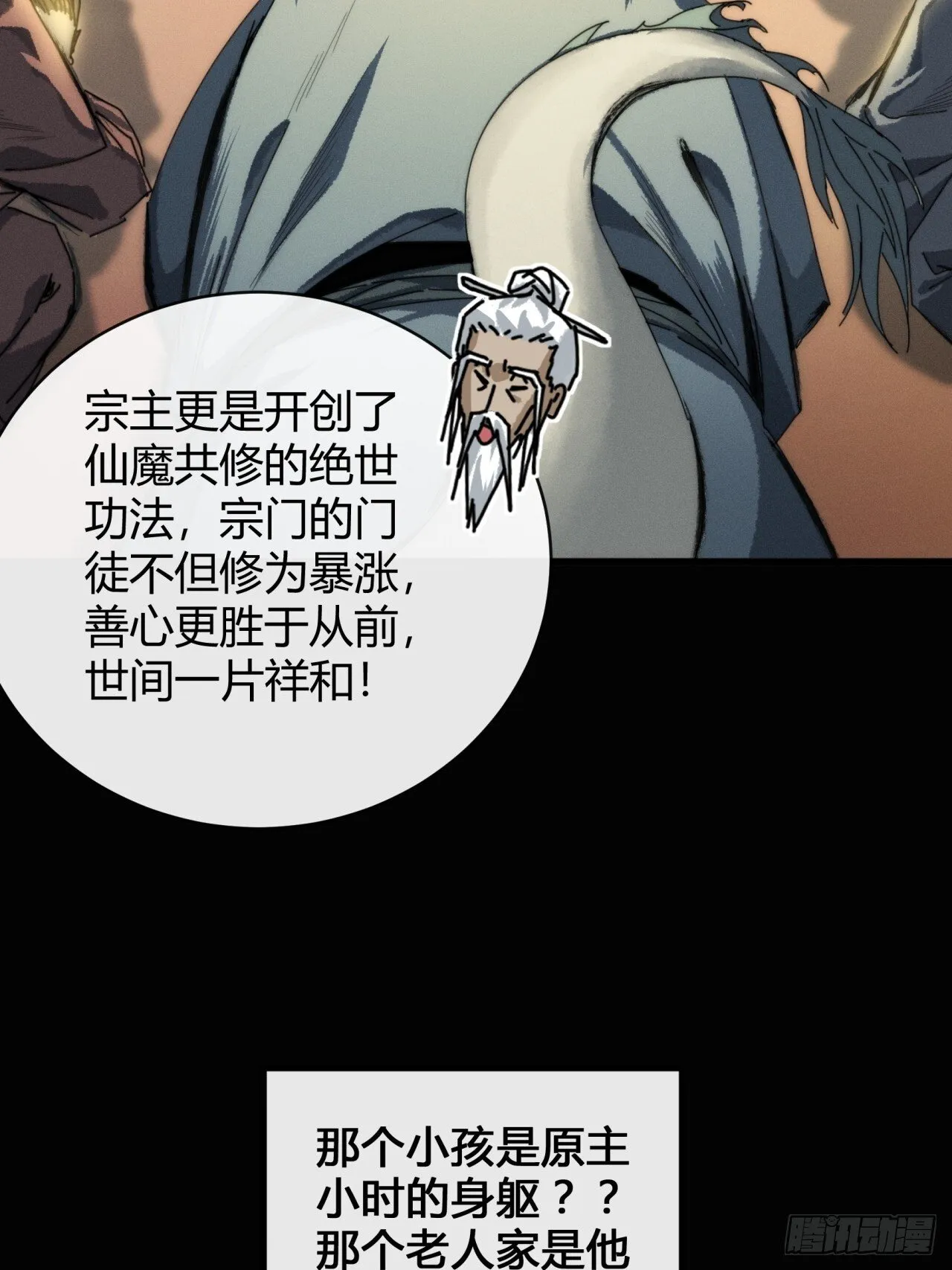 我赌对了 第59页