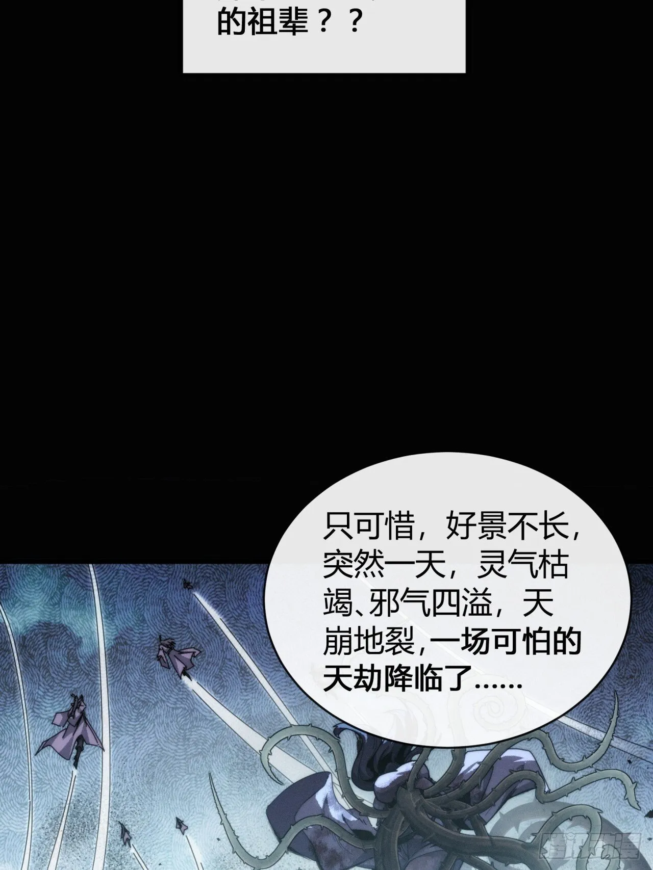 我赌对了 第60页