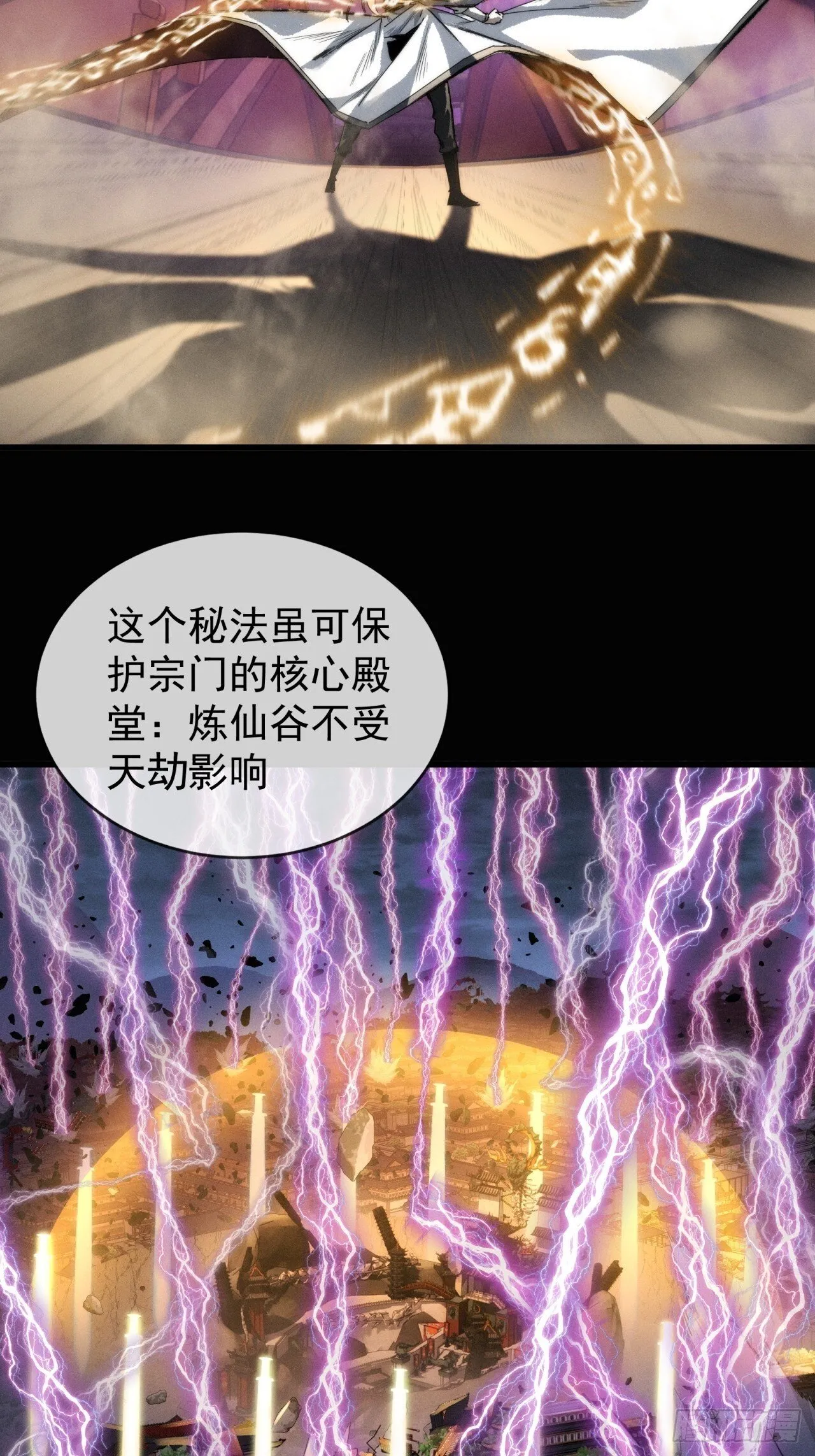 我赌对了 第63页