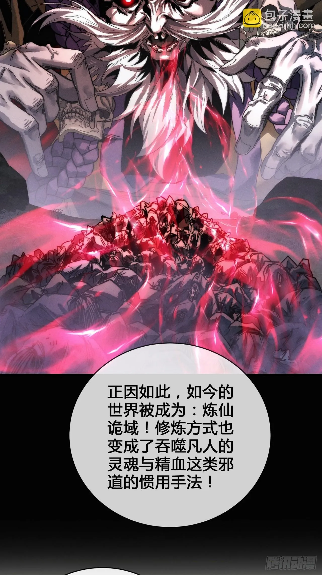 我赌对了 第69页