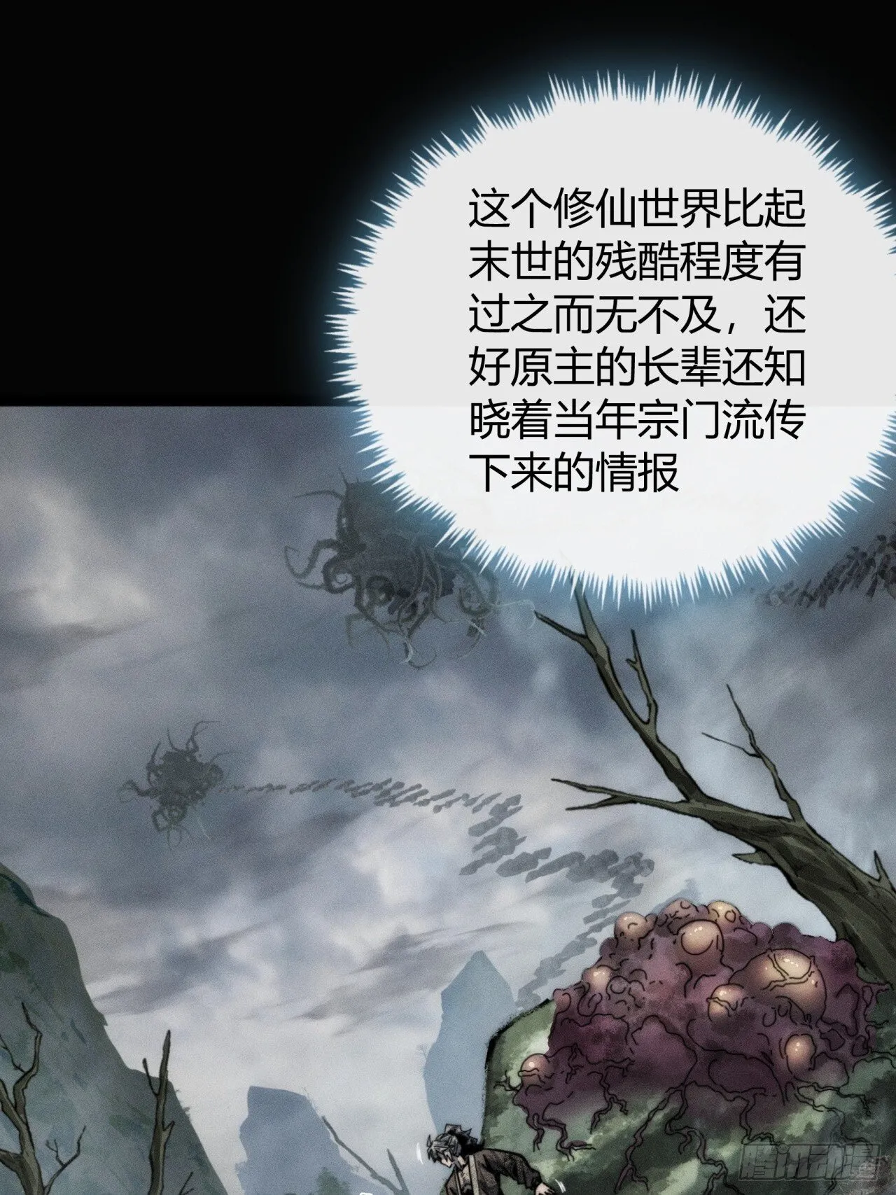 我赌对了 第71页