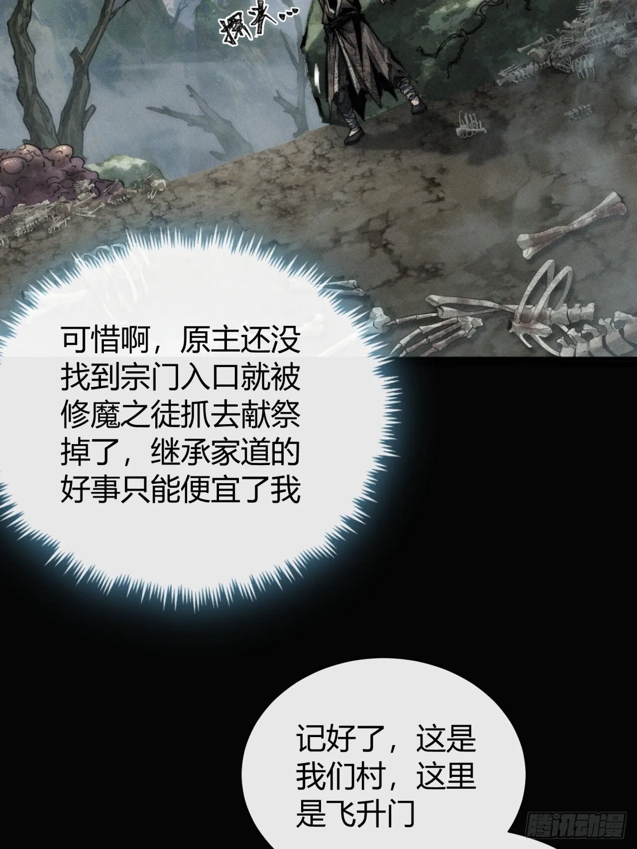 我赌对了 第72页