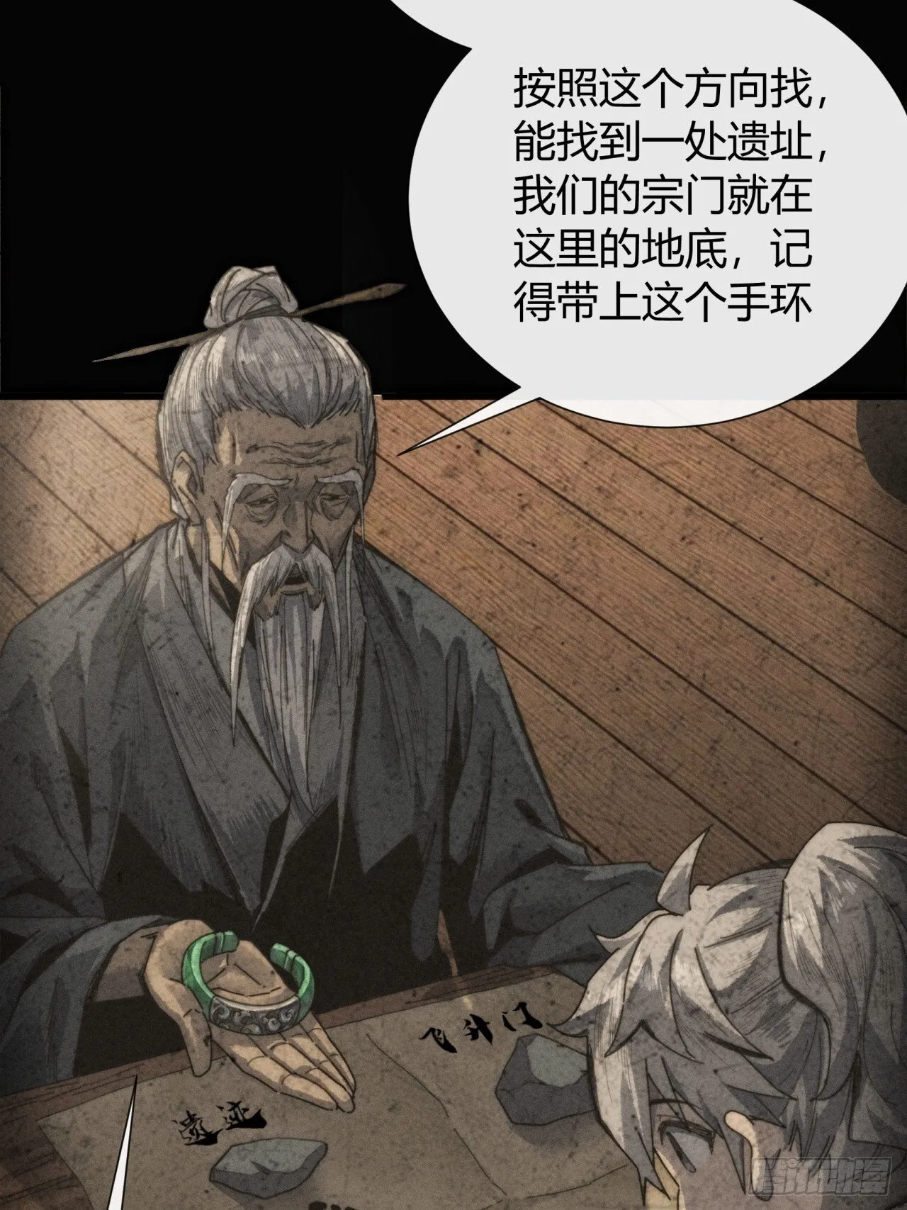 我赌对了 第73页