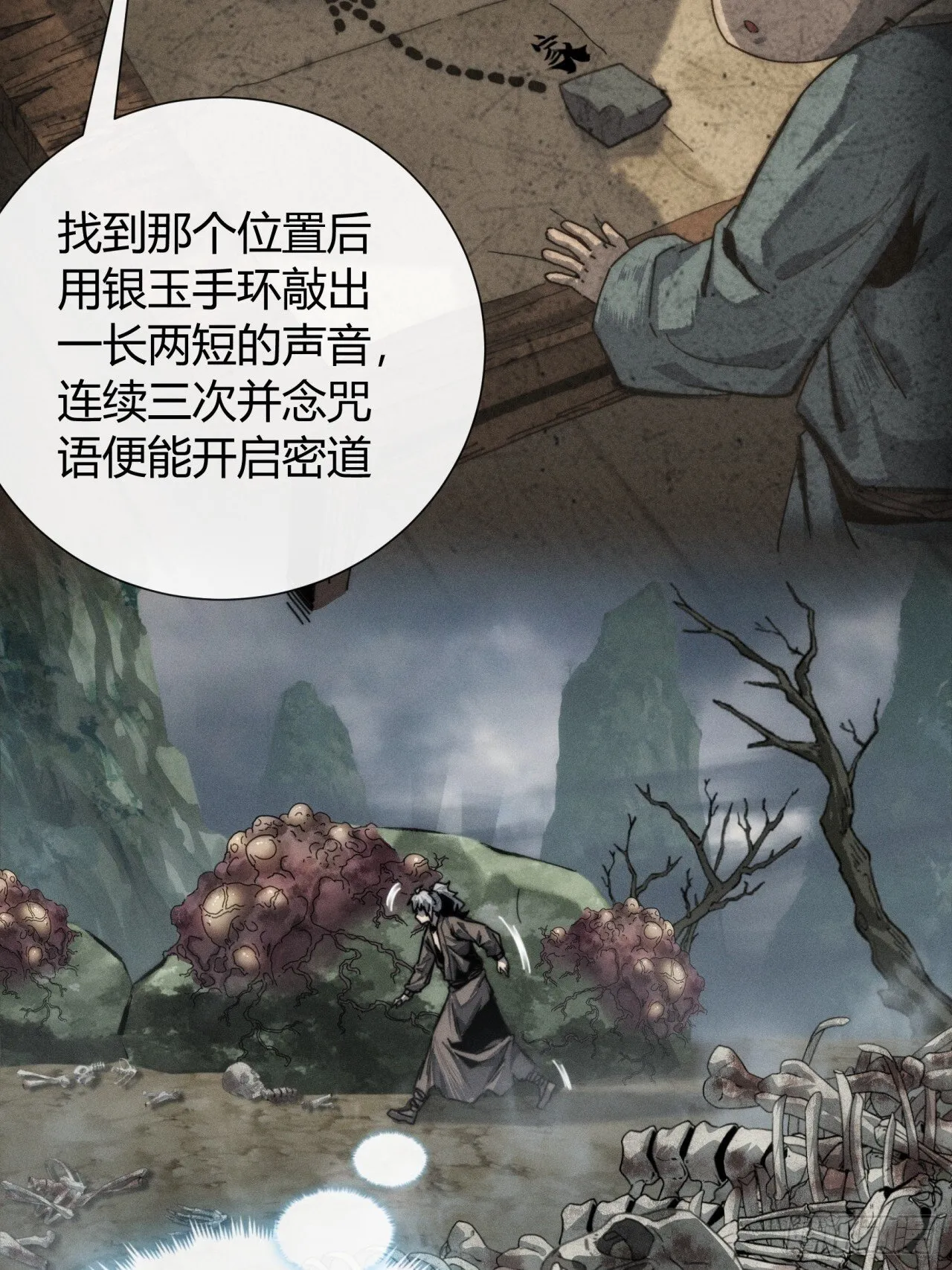 我赌对了 第74页