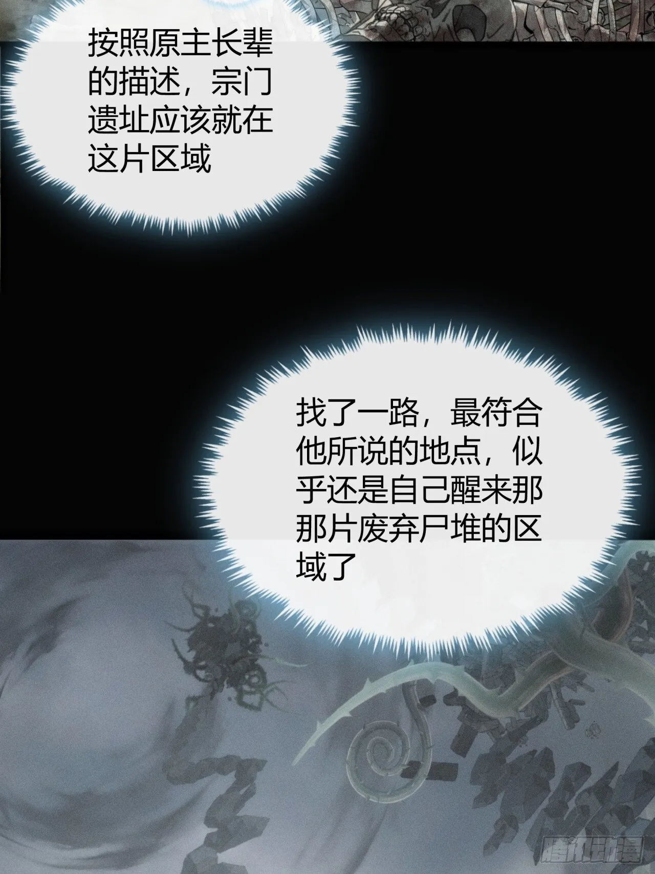 我赌对了 第75页