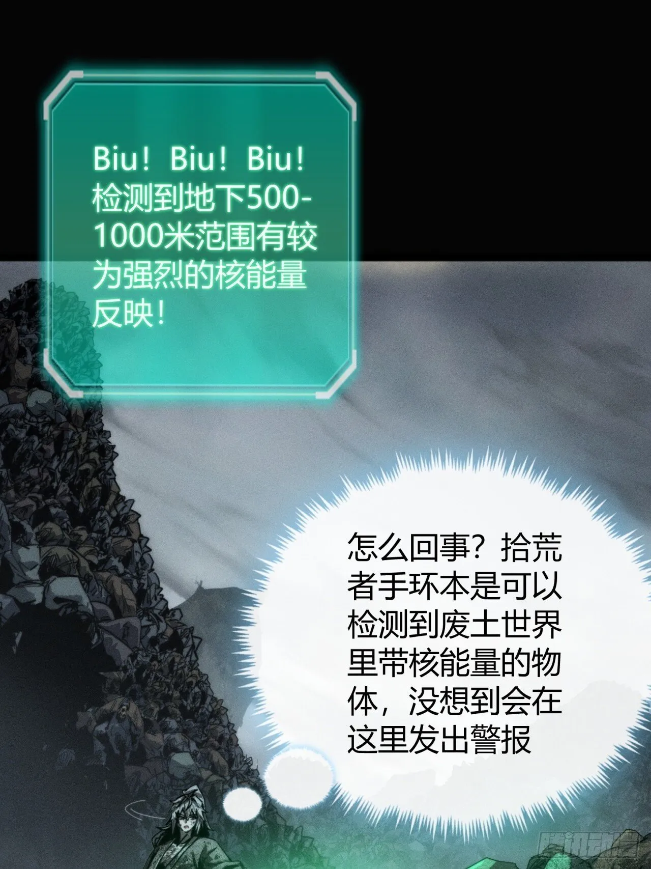我赌对了 第77页