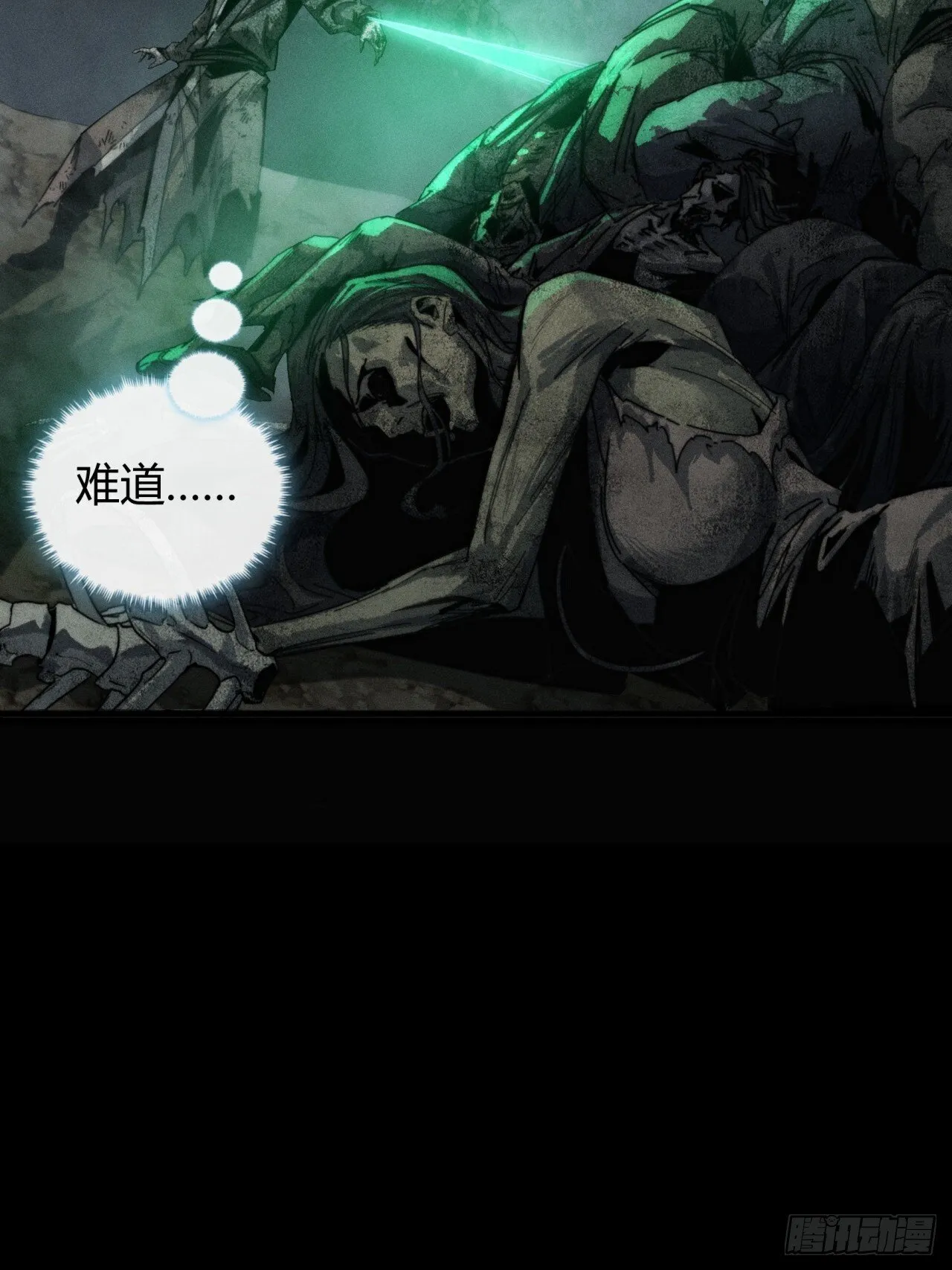 我赌对了 第78页