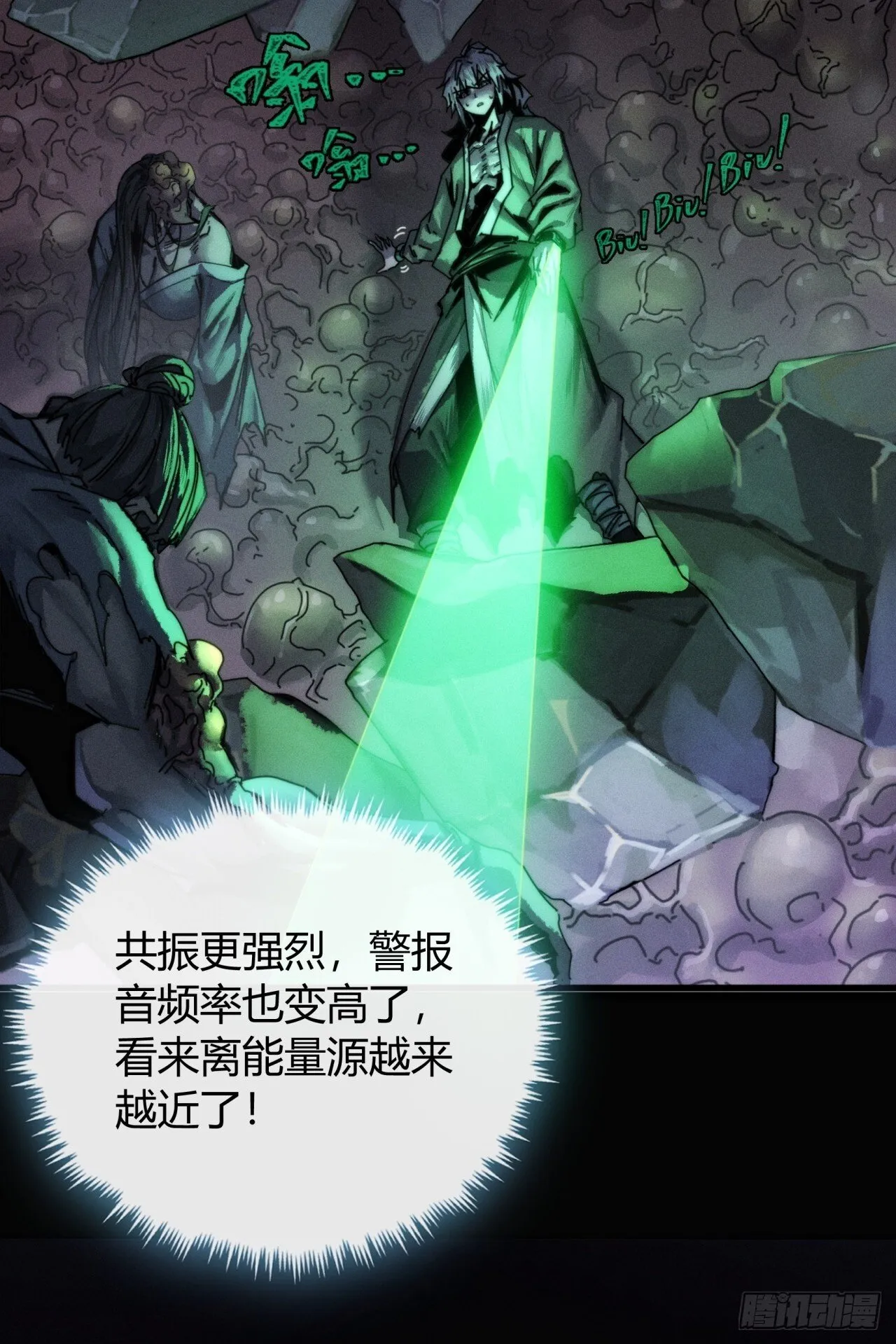 我赌对了 第83页