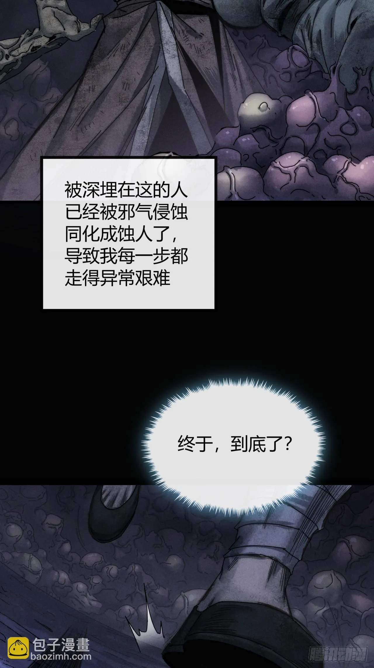 我赌对了 第85页