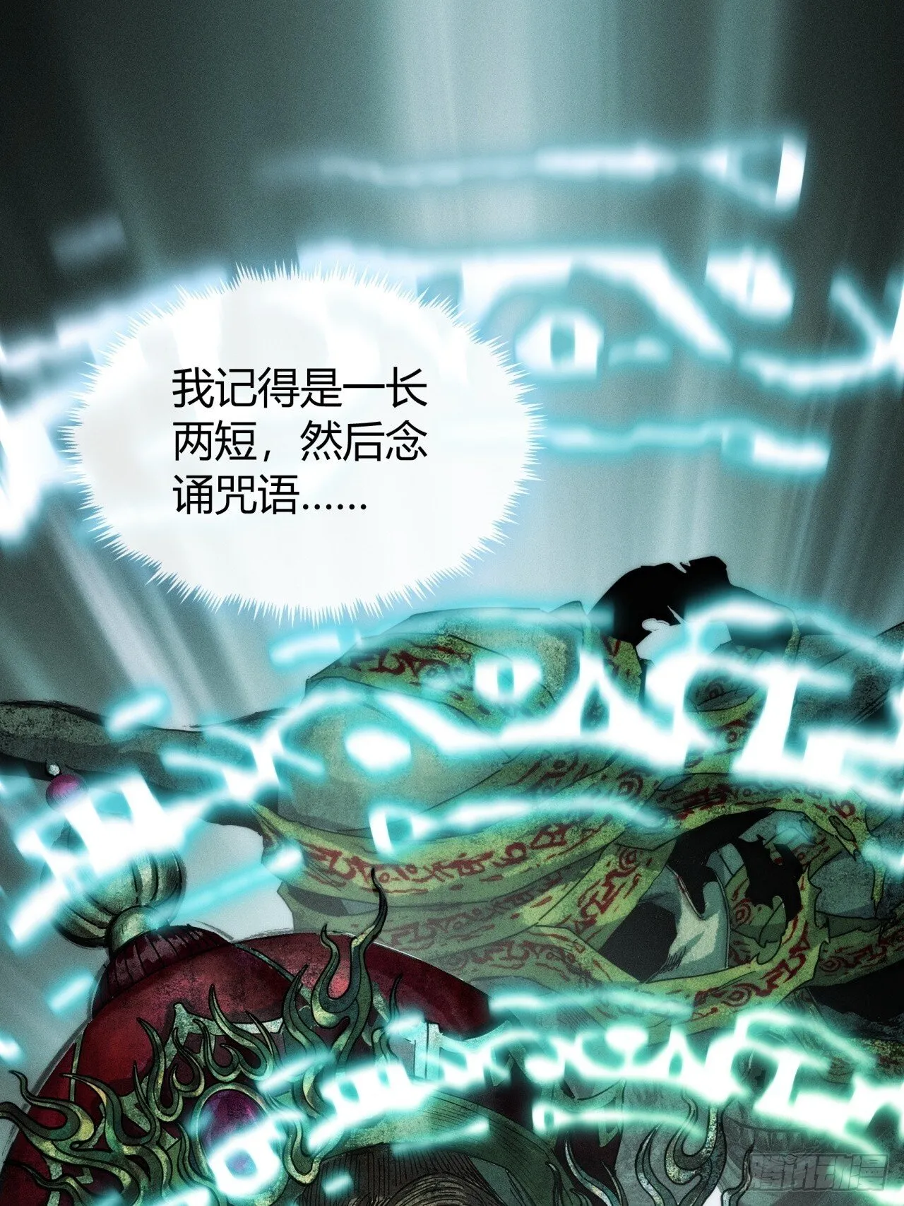 我赌对了 第93页