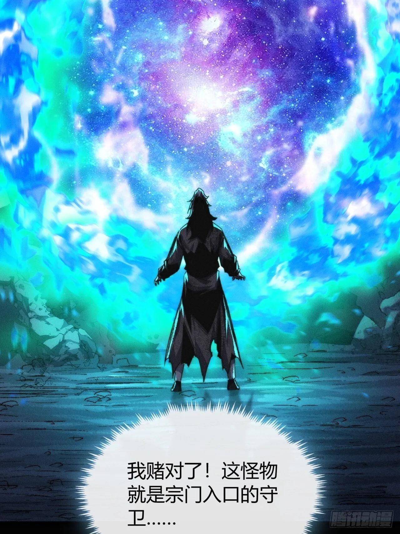 我赌对了 第102页