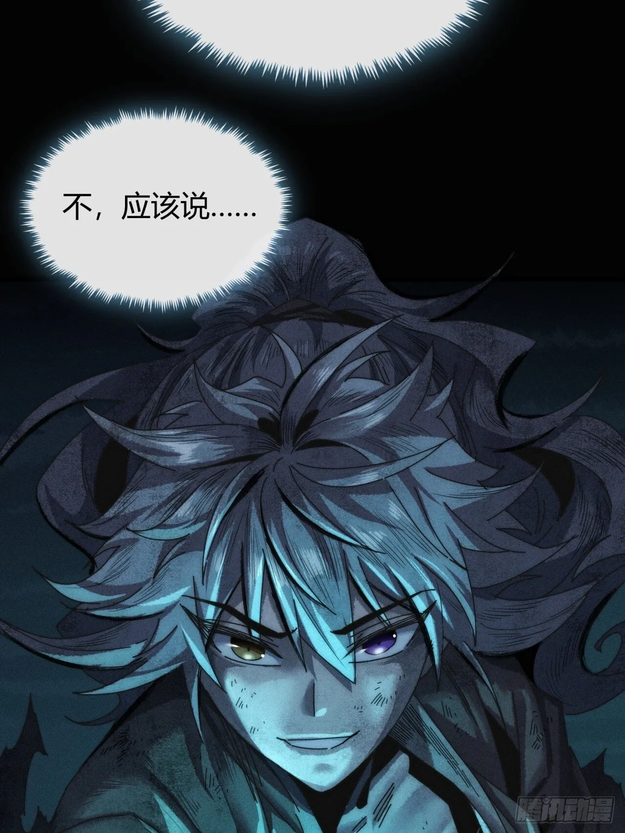 我赌对了 第103页