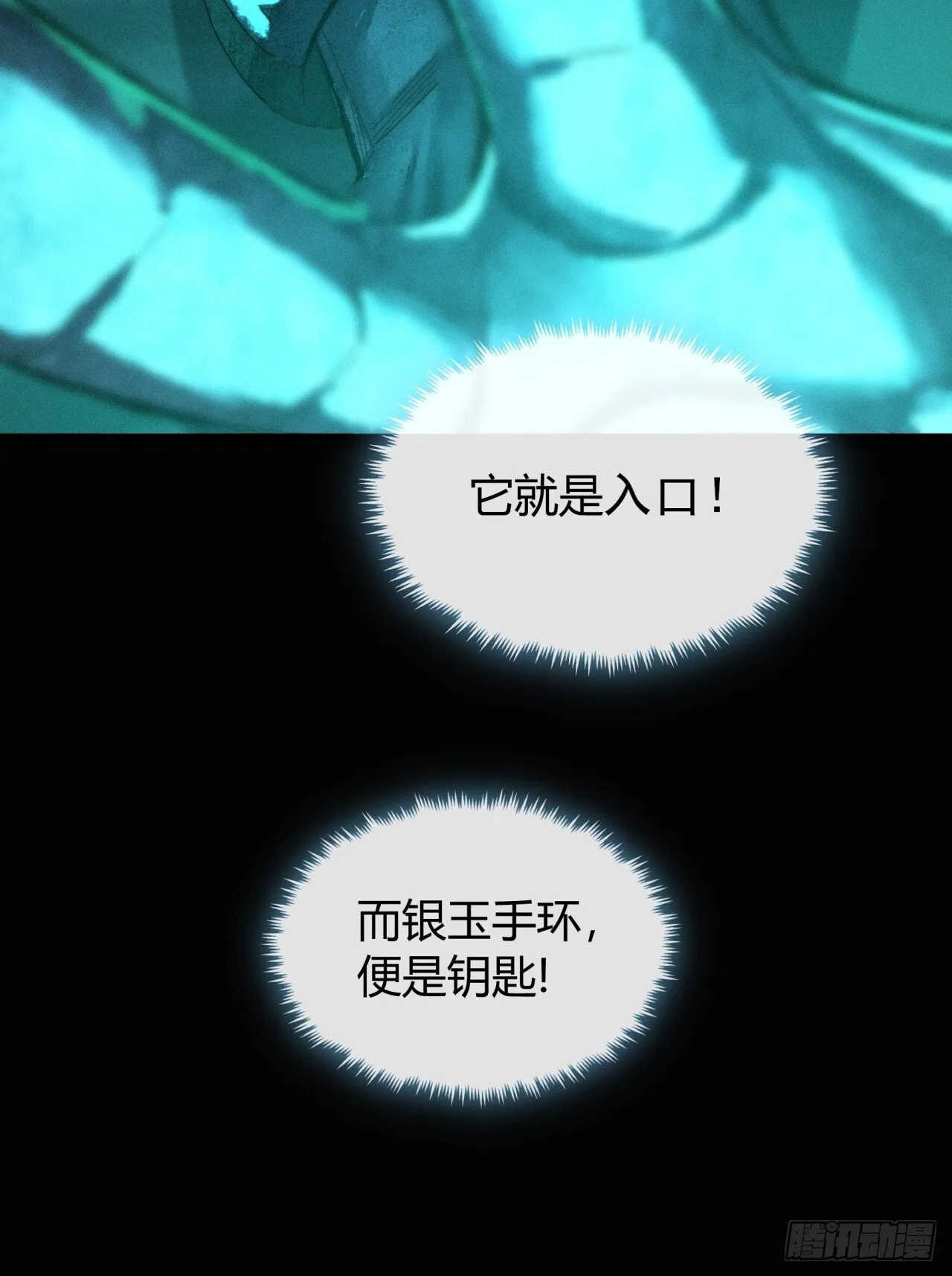 我赌对了 第105页