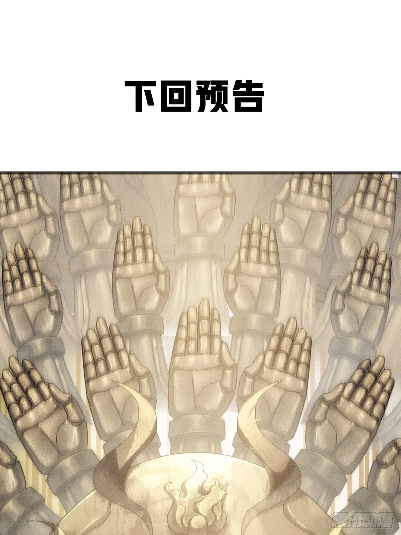 我赌对了 第106页