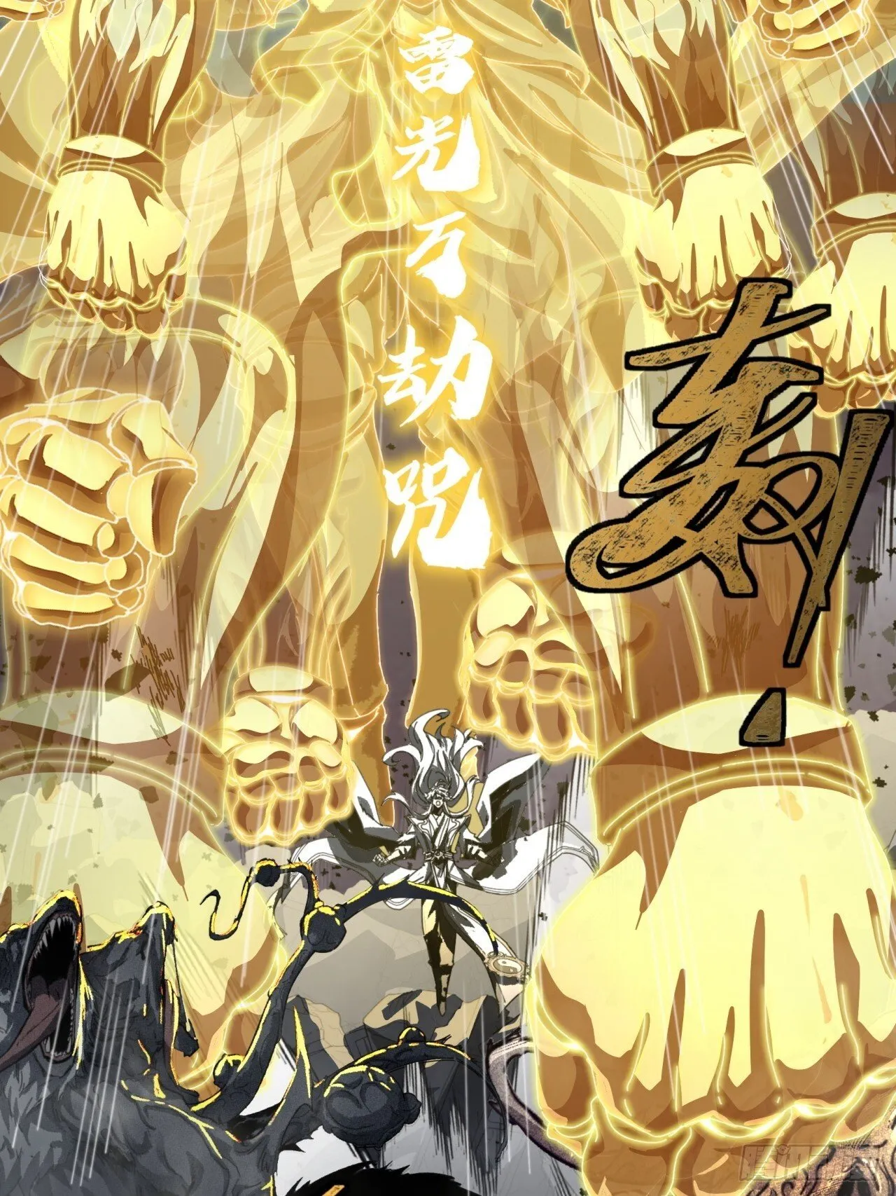 仙魔同修 第40页