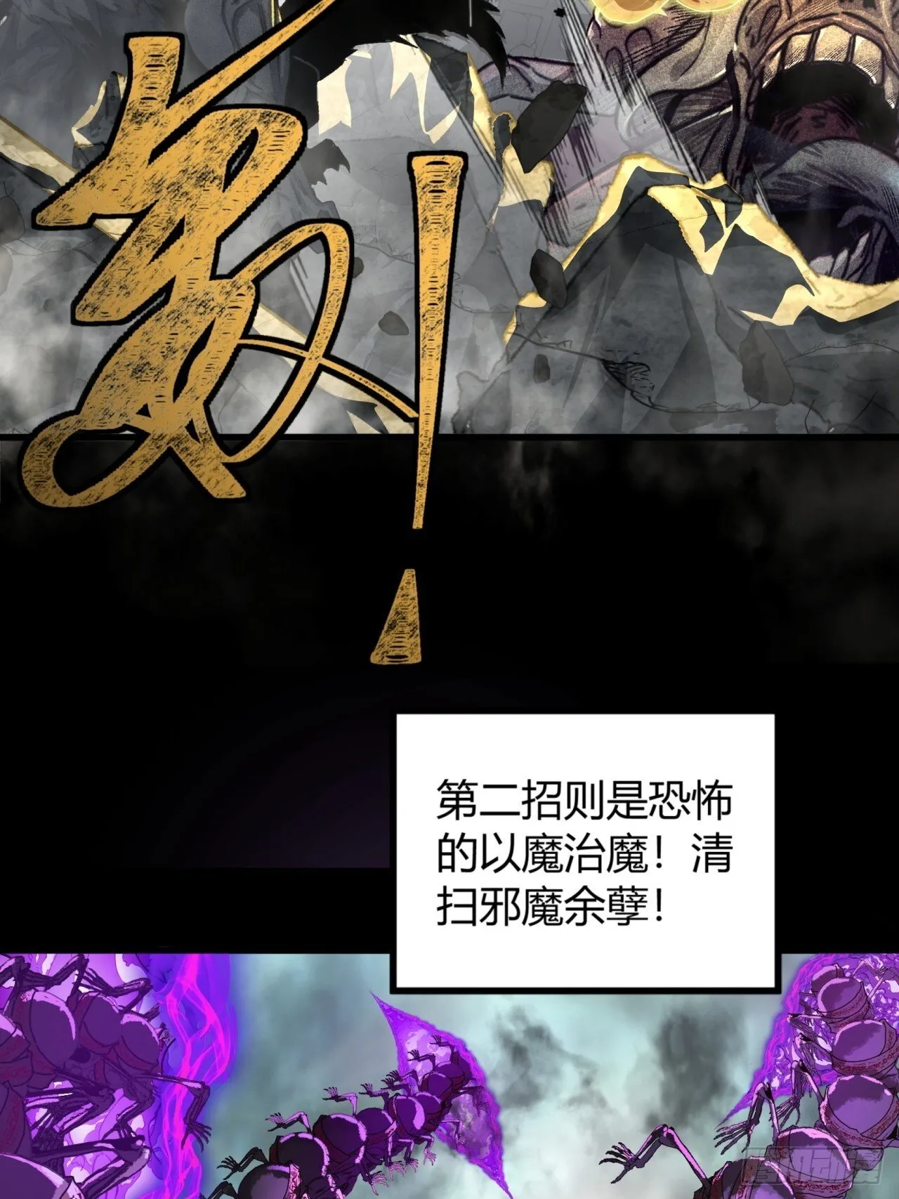 仙魔同修 第41页