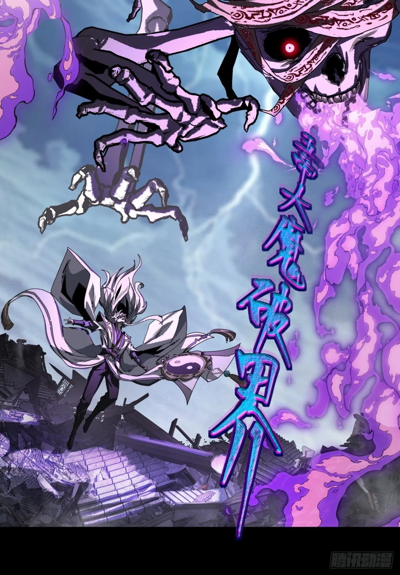 仙魔同修 第43页