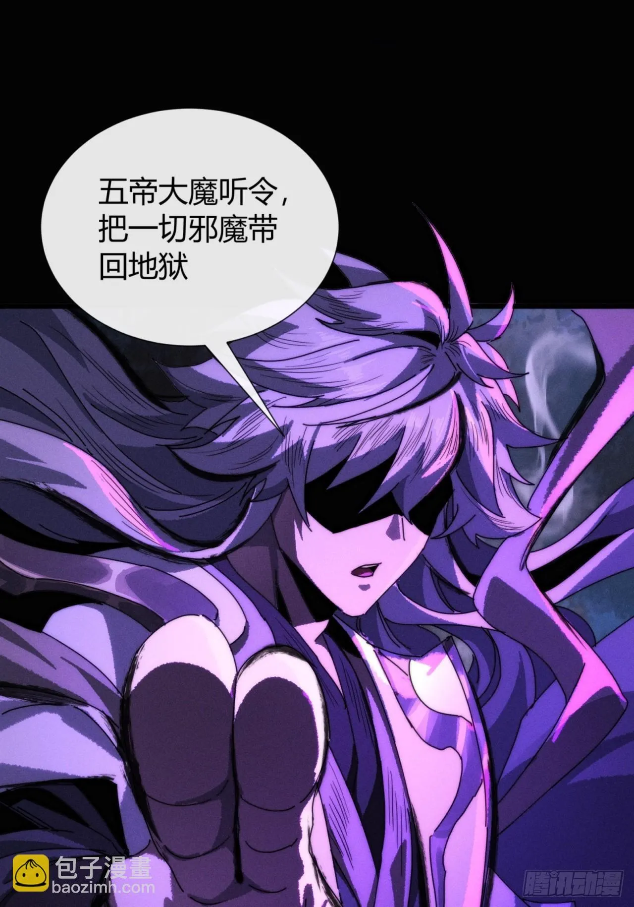 仙魔同修 第44页
