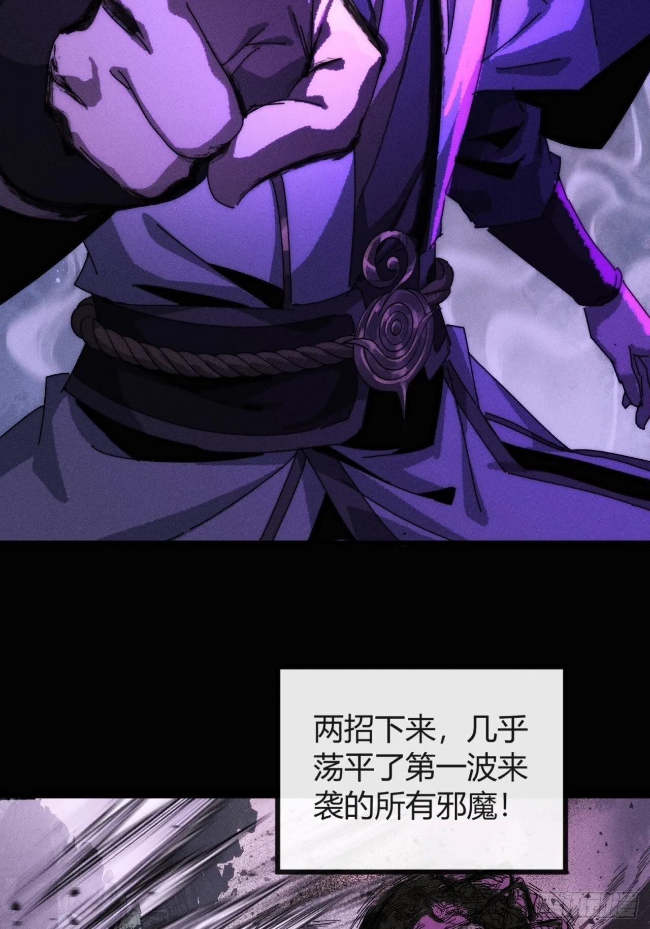 仙魔同修 第45页