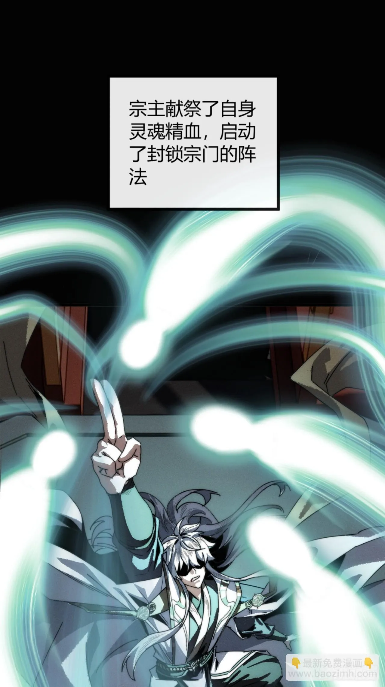 仙魔同修 第52页