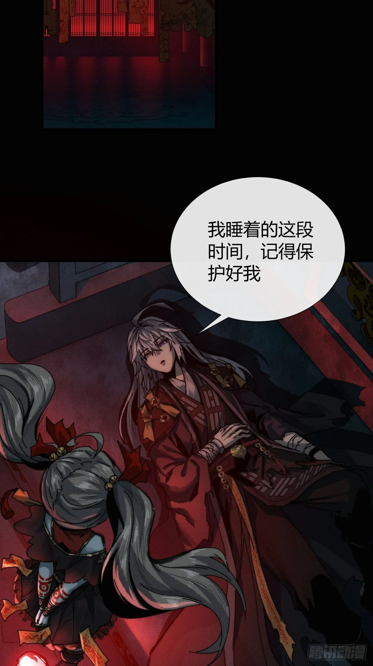 仙魔同修 第72页
