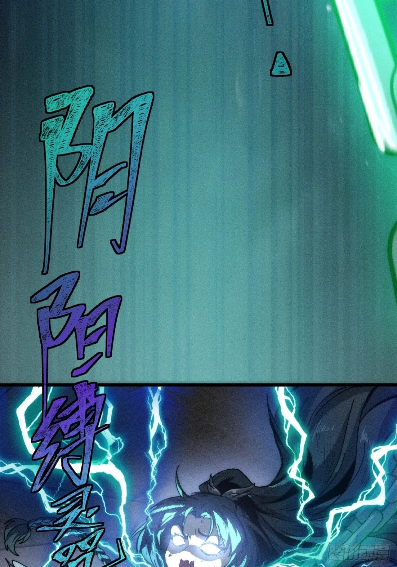三昧真火 第50页