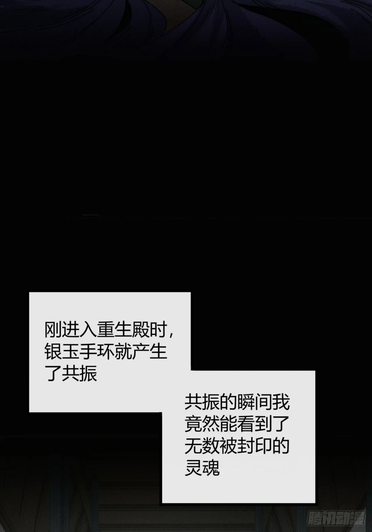 三昧真火 第54页