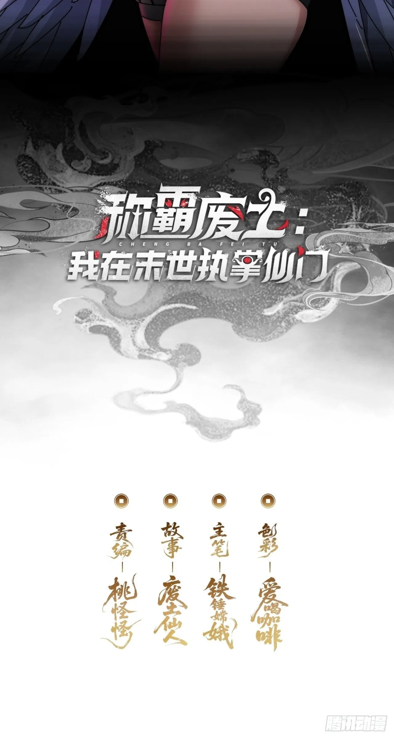 三昧真火 第78页
