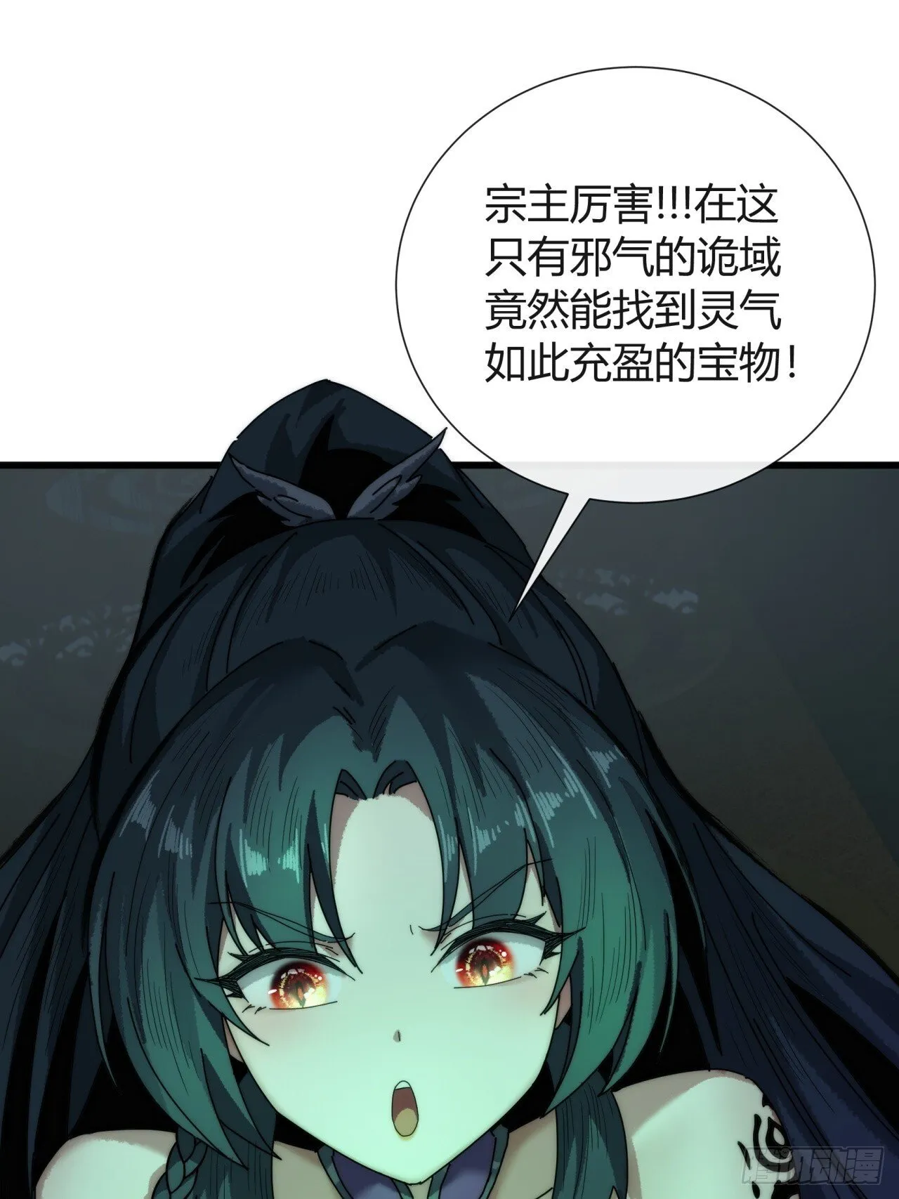 龙族姐妹 第3页