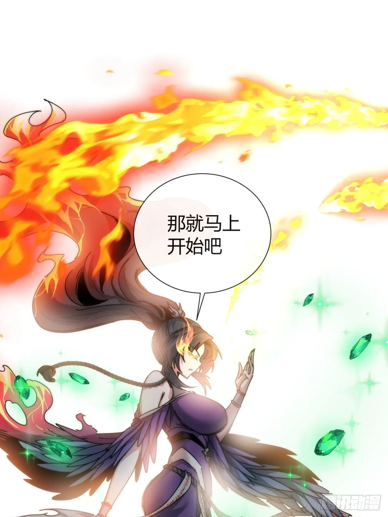 龙族姐妹 第7页