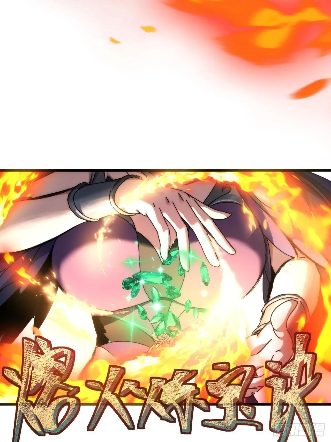 龙族姐妹 第9页