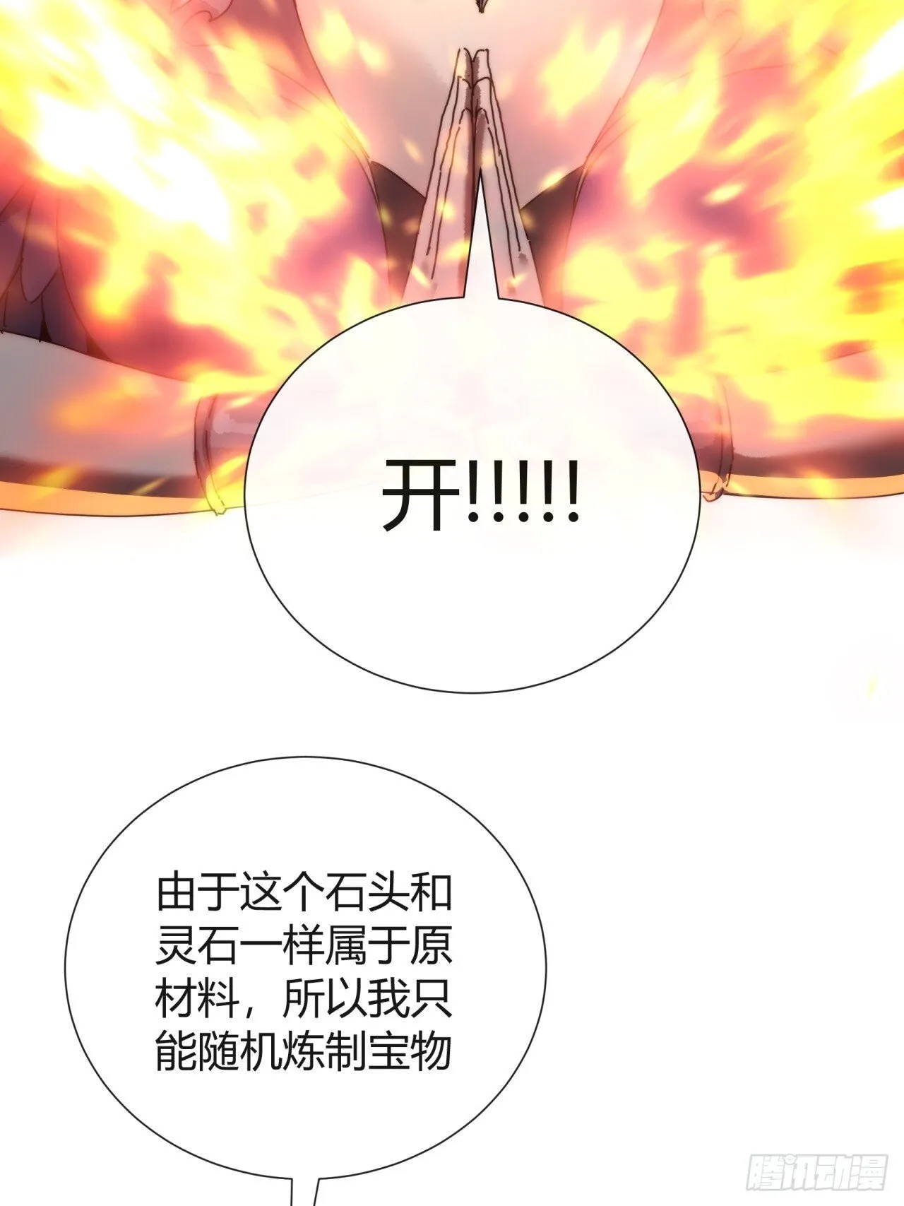 龙族姐妹 第11页