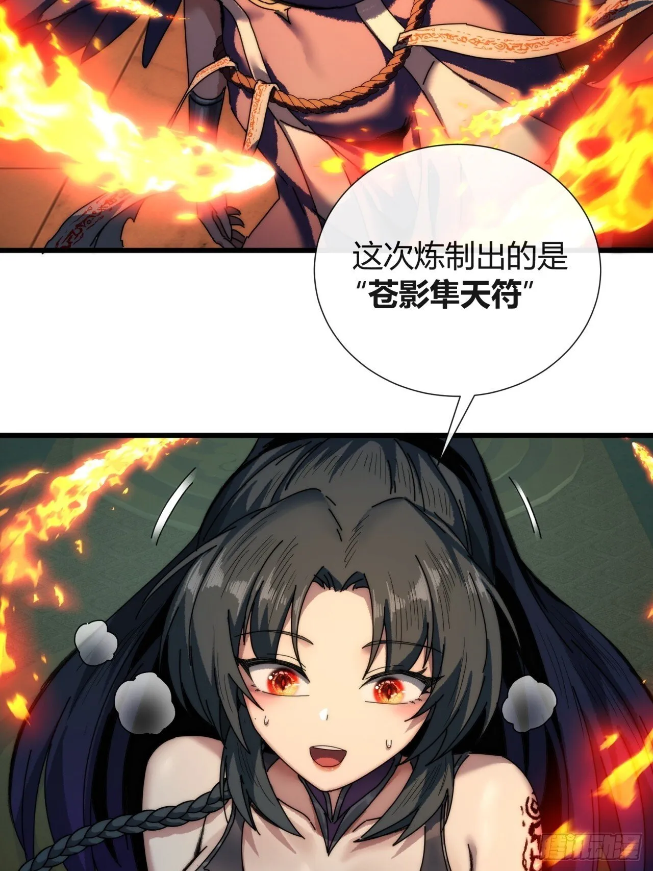 龙族姐妹 第13页