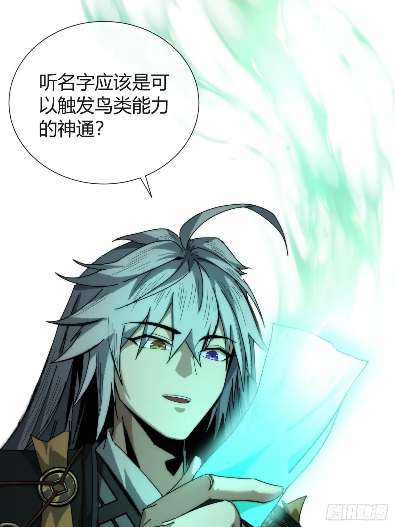 龙族姐妹 第15页