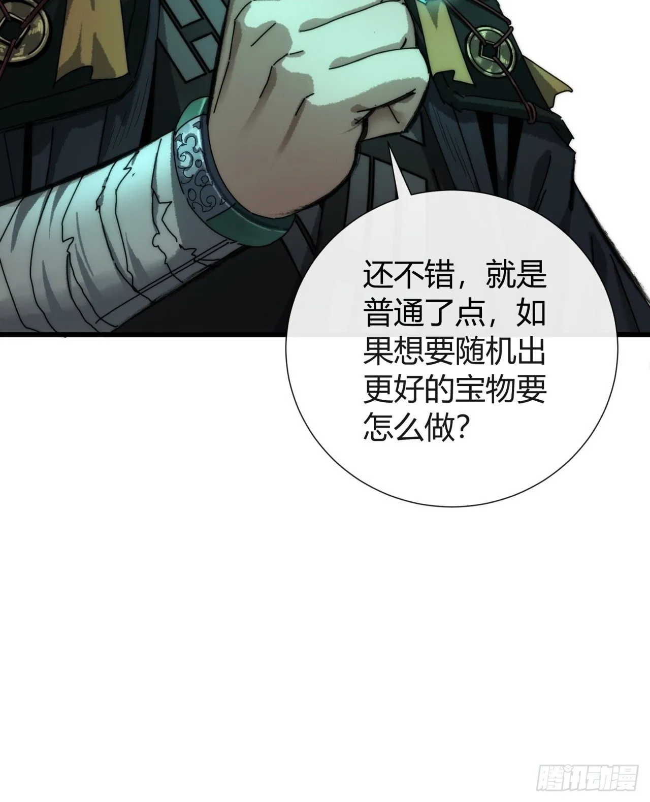 龙族姐妹 第16页