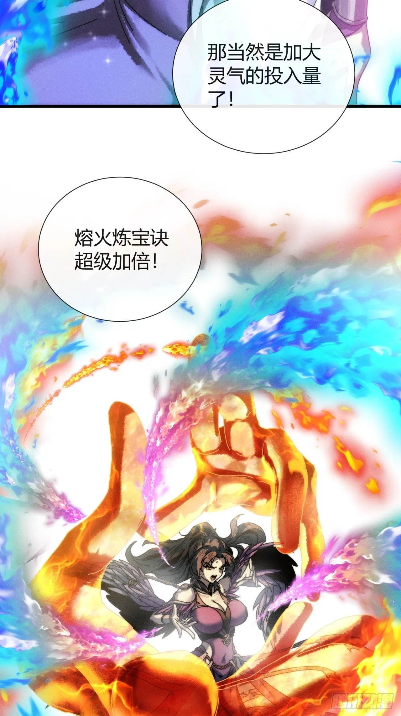 龙族姐妹 第18页