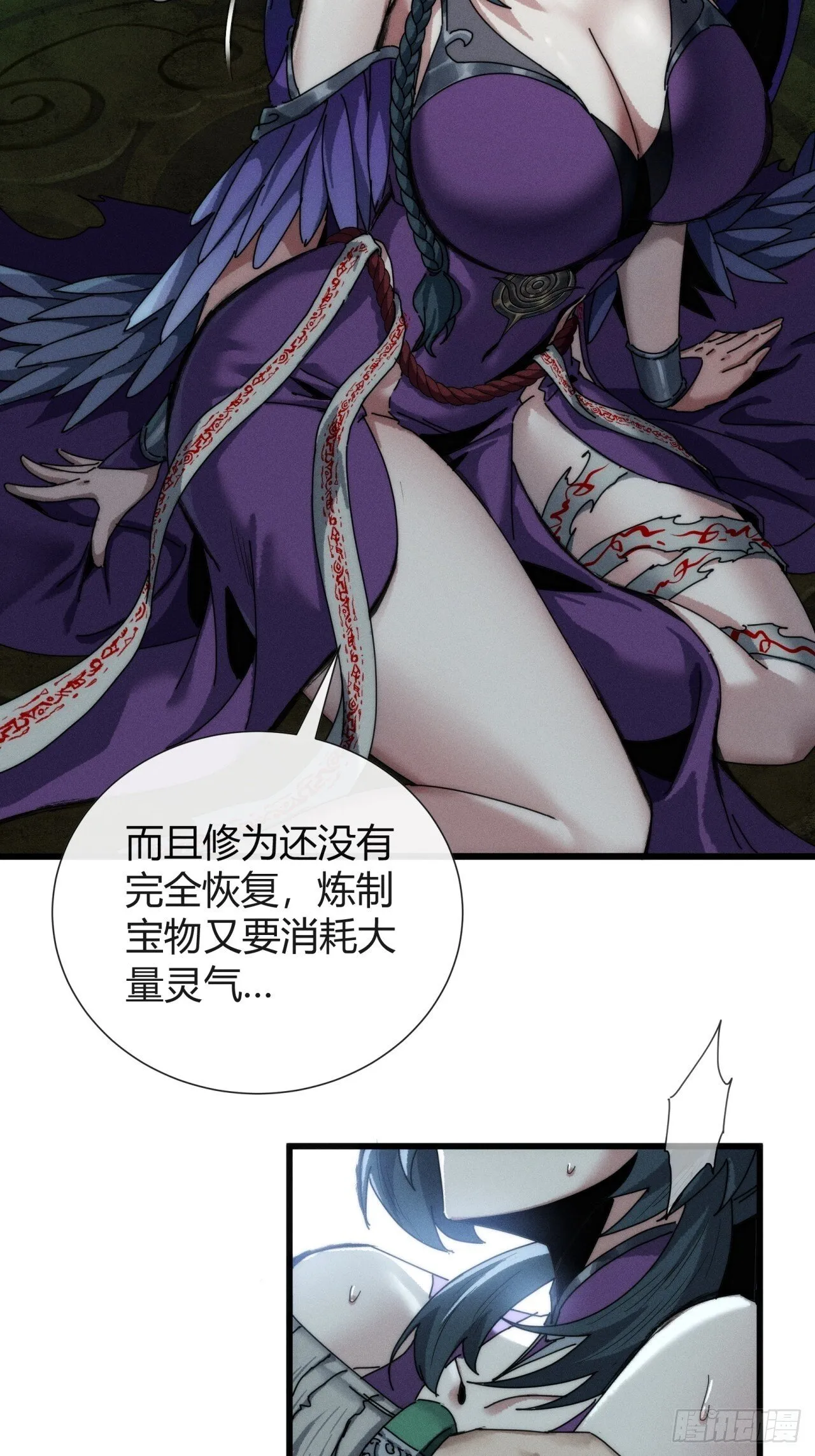 龙族姐妹 第24页