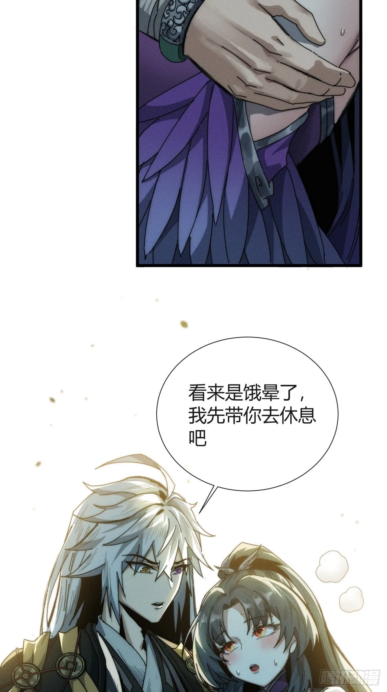 龙族姐妹 第25页