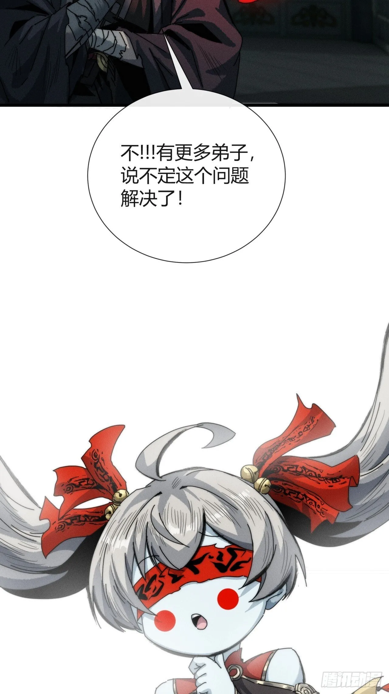 龙族姐妹 第31页