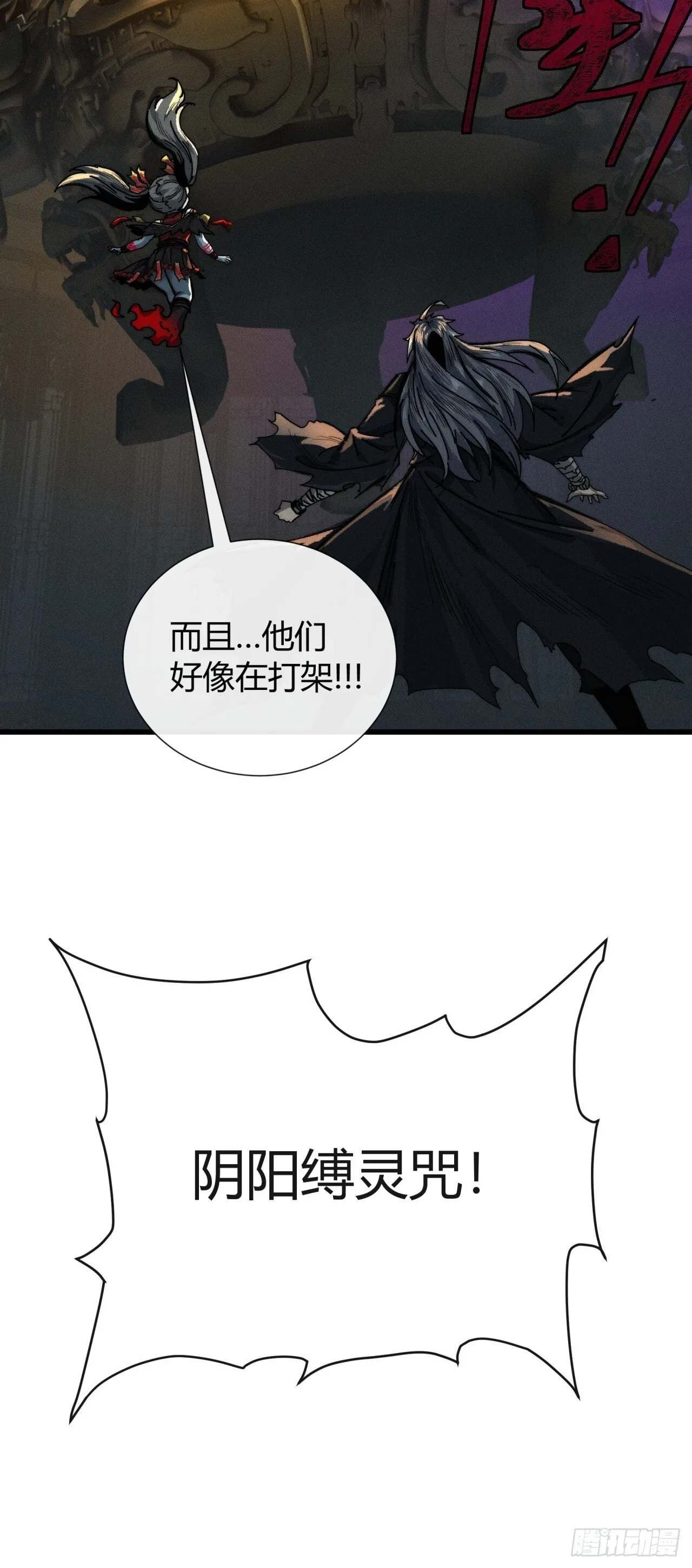 龙族姐妹 第35页
