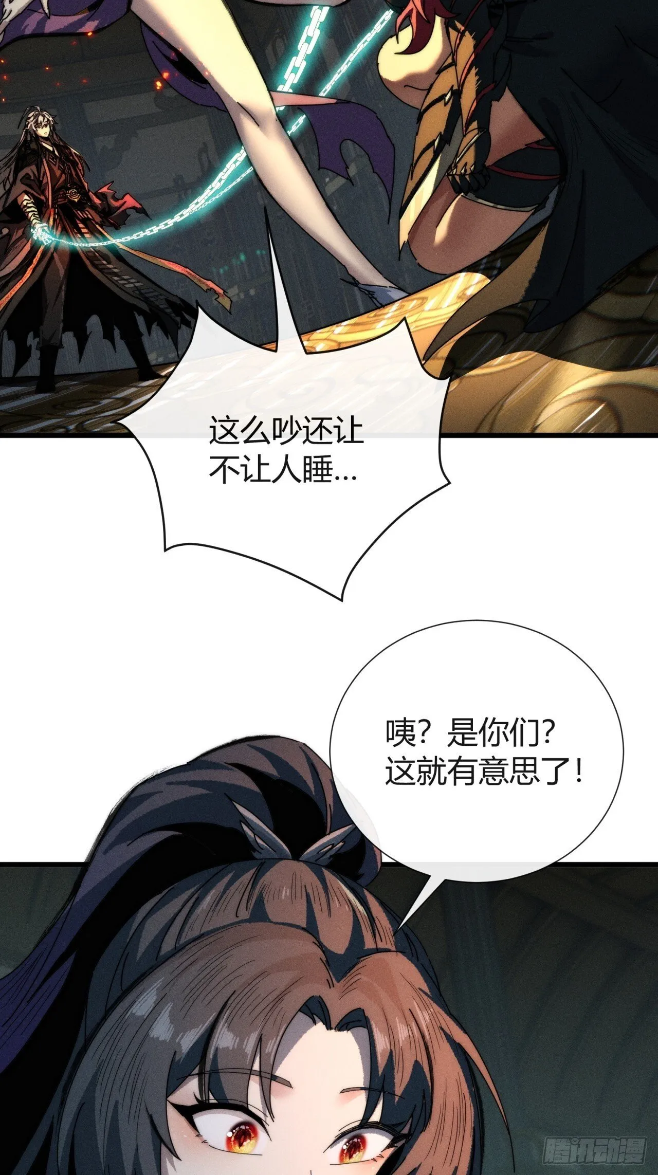 龙族姐妹 第41页